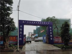 广东四会监狱“十二五”基础设施建设项目